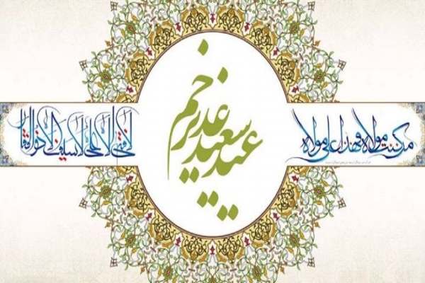 جشن-عید-غدیر-در-حسینیه-اعظم-زنجان-برگزار-می‌شود-حسینیه-اعظم-زنجان-محور-هماهنگی-برگزاری-برنامه‌های-مناسبتی-است