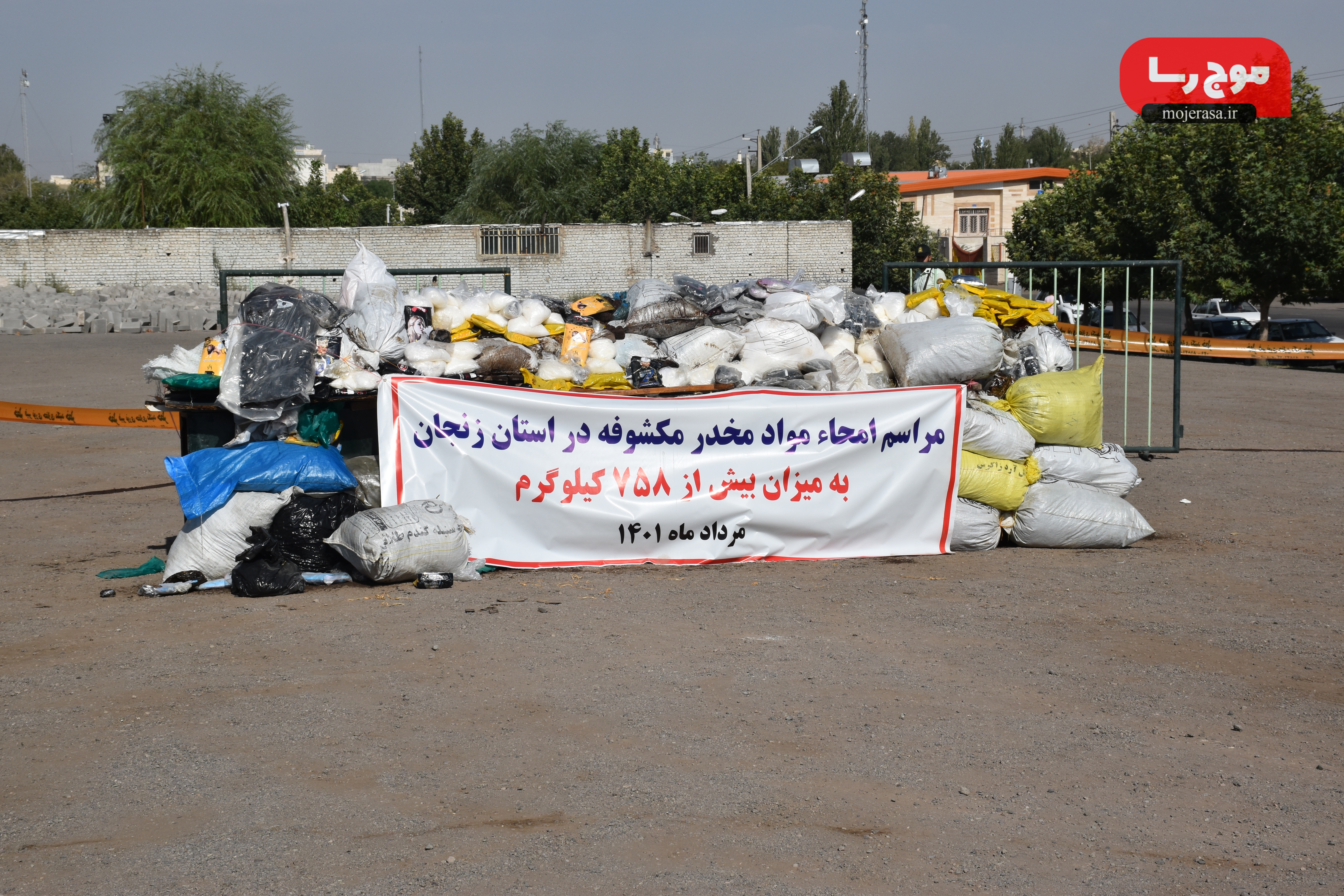 مواد مخدر استان زنجان ۱
