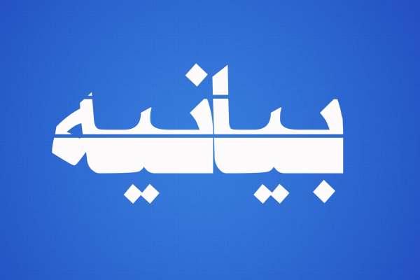 اساتید-دانشگاه-و-فرهیختگان-استان-زنجان-طی-بیانیه‌ای-اقدام-اغتشاشگران-را-محکوم-کردند