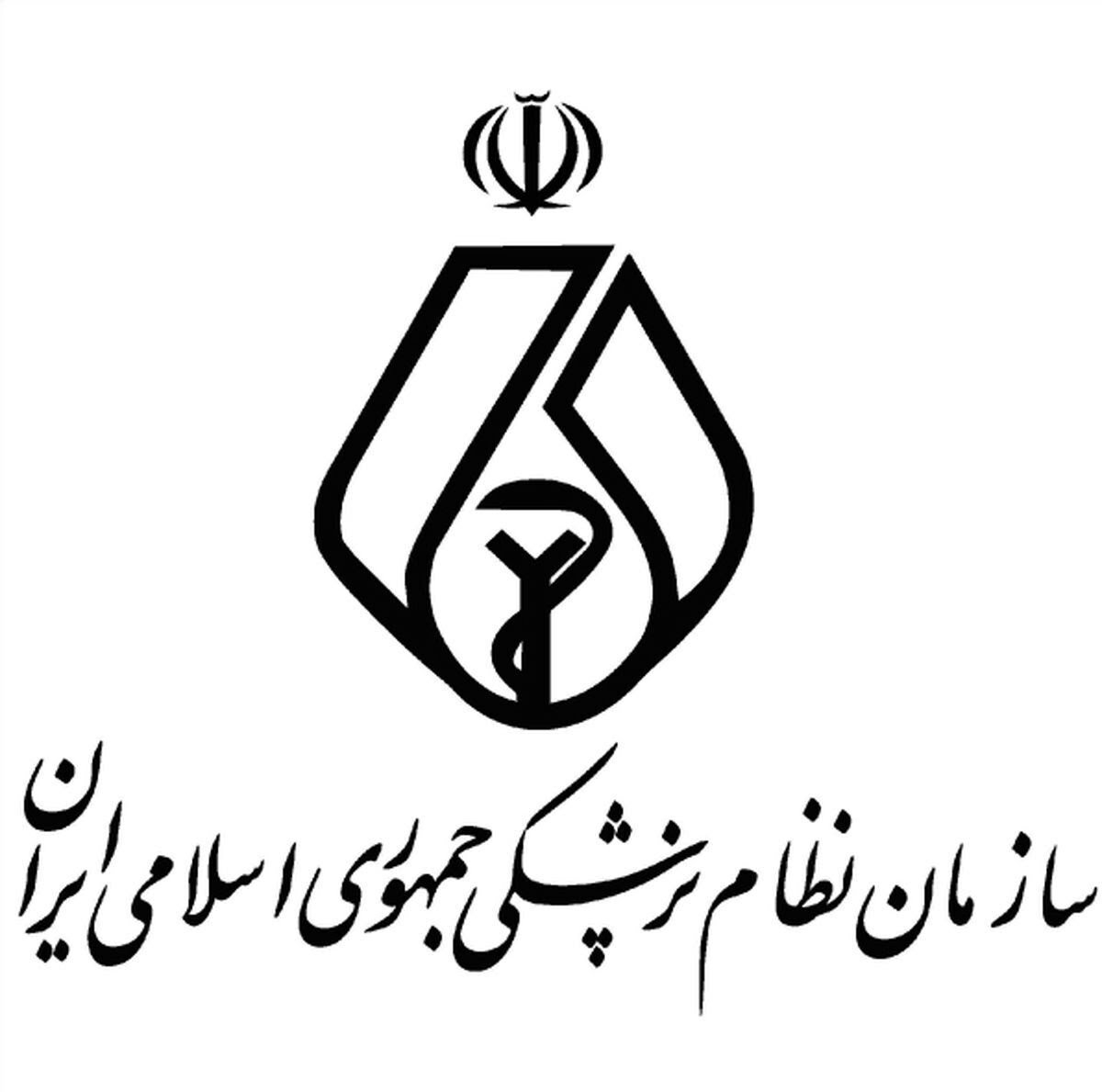 دکتر-پریسا-بهمنی-در-حادثه-تصادف-رانندگی-جان-خود-را-از-دست-داده-است