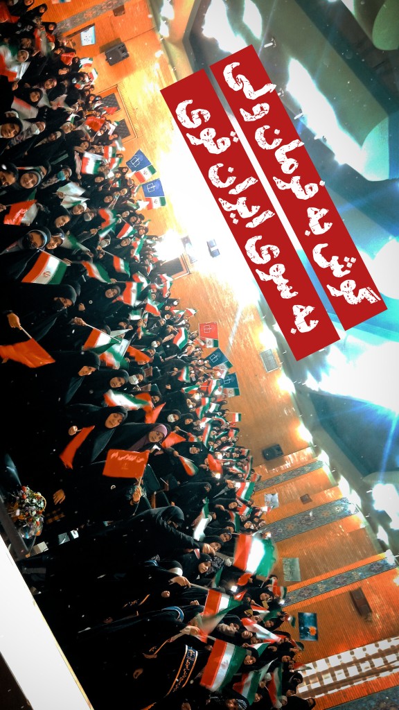 دختران حاج قاسم دانش آموز