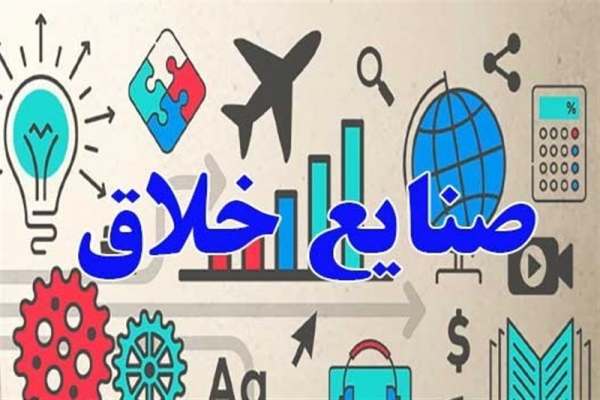 برگزاری-نخستین-رویداد-صنایع-خلاق-فرهنگی-عالم-آل-محمد(ص)-ویژه-شمال-غرب