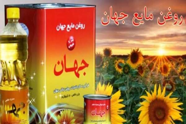 مالکیت-روغن-نباتی-جهان-به-هیأت-حمایت-واگذار-می‌شود