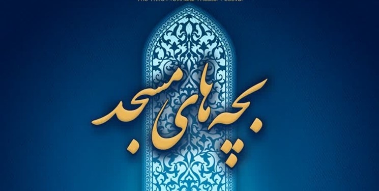 رویداد-فرهنگی-هنری«ما-و-سردار»-ویژه-بچههای-مسجد-در-استان-زنجان-برگزار-میشود