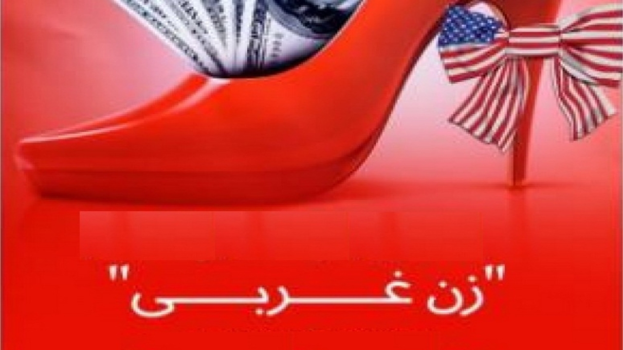 زن-در-جوامع-غربی-از-پستترین-جایگاههای-اجتماعی-برخوردار-است-