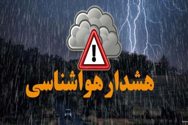 هواشناسی-زنجان-هشدار-زرد-صادر-کرد