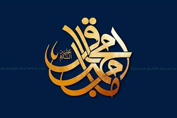 عصر-امام-باقر-علیه-السلام،-روزگار-برخورد-اندیشههاى-اسلامى-و-غیر-اسلامى-بود