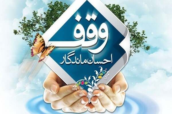 درآمد-موقوفات-در-زنجان-بیشتر-شد