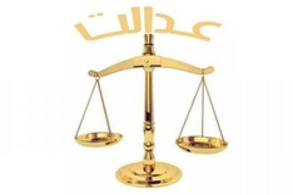 عدالت؛-رکن-اصلی-اندیشه-امام-علی-(ع)-است