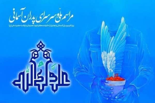 جشن-دیدار-با-پدران-آسمانی-در-زنجان-برگزار-می‌شود-