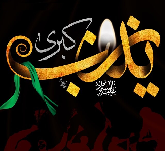زینب-کبری(ع)-طلایهدار-اسلام-ناب-محمدی-در-جامعه-است