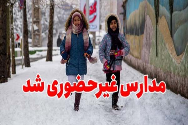 فعالیت-برخی-مدارس-استان-زنجان-غیر-حضوری-شد
