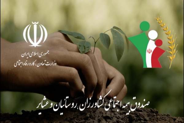 برپایی-میز-خدمت-صندوق-بیمه-اجتماعی-کشاورزان-در-زنجان
