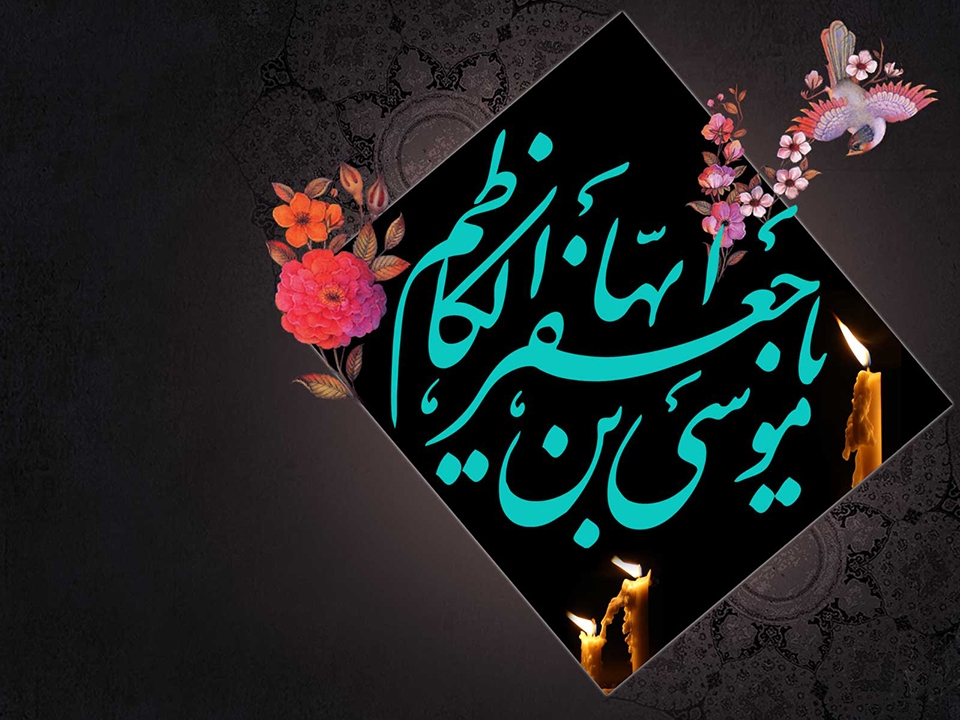حفظ-جان-و-آسودگی-خاطر-شیعیان-دغدغه-امام-موسی-کاظم(ع)-بود