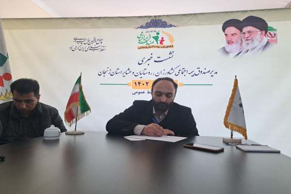 وجود-۳۸-هزار-نفر-بیمهپرداز-فعال-صندوق-بیمه-اجتماعی-در-زنجان