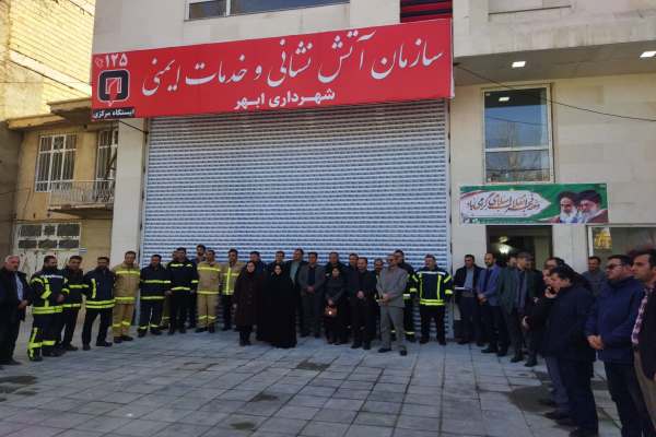 افتتاح-ایستگاه-آتشنشانی-در-ابهر-با-اعتبار-بیش-از-۴۰۰-میلیارد-تومان