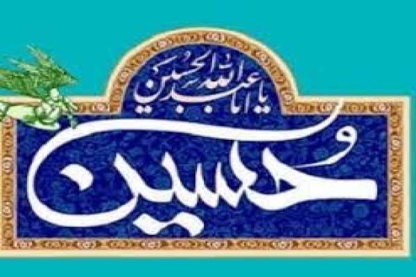برجستهترین-شاخصههای-قیام-عاشورا-اخلاص-و-عبودیت-است