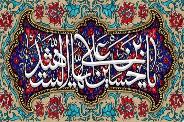 قیام-امام-حسین(ع)-عامل-نجات-اسلام-است-
