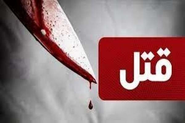 قمهکشی-در-زنجان-به-قتل-مرد-۲۵-ساله-منجر-شد