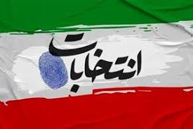 مشارکت-مردم-در-انتخابات-مسیر-پیشرفت-کشور-را-هموار-میکند