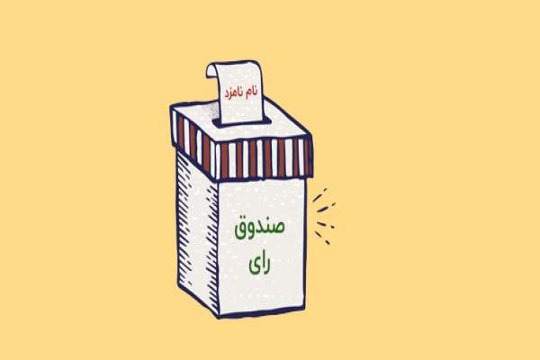 چطور-در-تور-تبلیغات-سیاسی-رسانهها-نیفتیم+فیلم