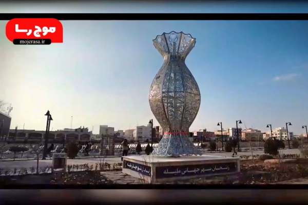 فیلم-رونمایی-از-بزرگترین-گلدان-ملیله-جهان-در-زنجان