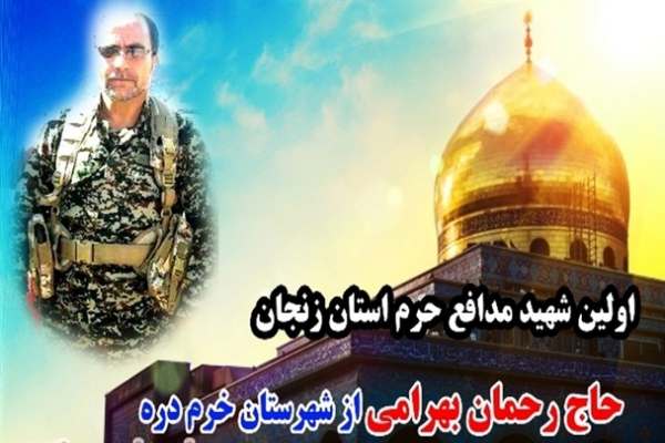 شهید-مدافع-حرمی-که-ادبش-شهره-خاص-و-عام-بود+عکس-و-فیلم