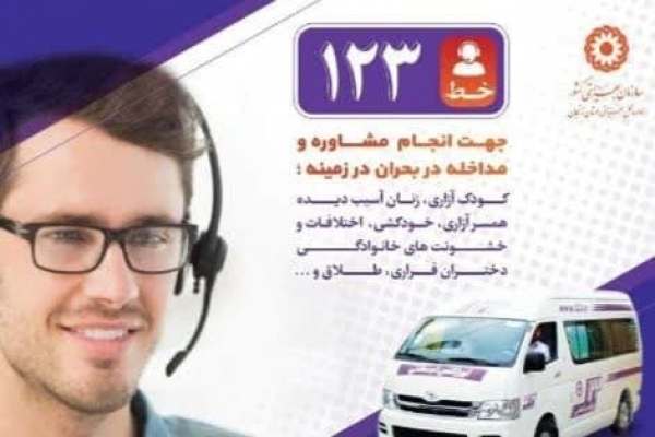 مراکز-خدمات-رسان-شبانهروزی-بهزیستی-در-نوروز-فعال-است