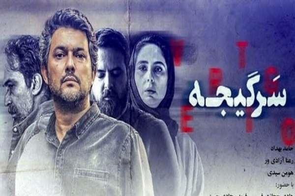پر-سلبریتی-و-بدساخت