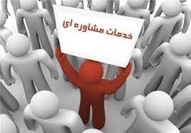15-هزار-نفر-از-مشاوره-رایگان-مرکز-بهزیستی-استان-زنجان-بهرهمند-شدند