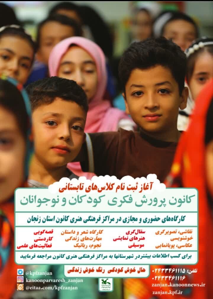 برگزاری-45-عنوان-فعالیت-در-246-کارگاه-حضوری-در-رشتههای-فرهنگی-هنری-و-ادبی-ویژه-ردههای-سنی-