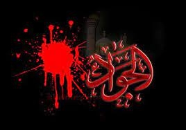 امام-جواد(ع)-الگو-دانشمندان-جوان-است