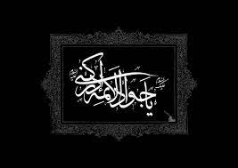 سیره-علمی-امام-جواد(ع)-الگویی-برای-آزاد-اندیشی-است