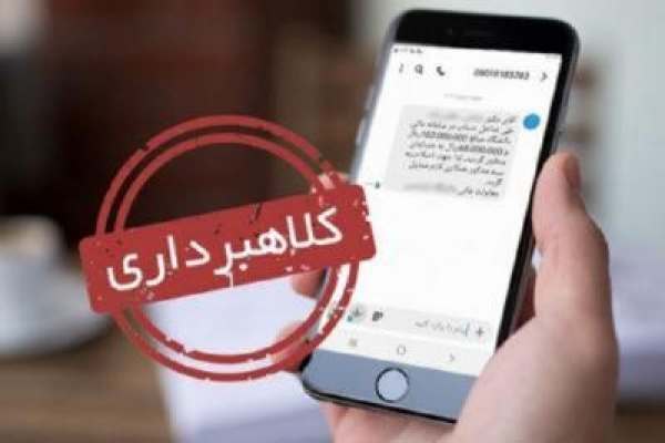 شهروندان-زنجانی-مراقب-لینکهای-آلوده-و-بد-افزارها-باشند