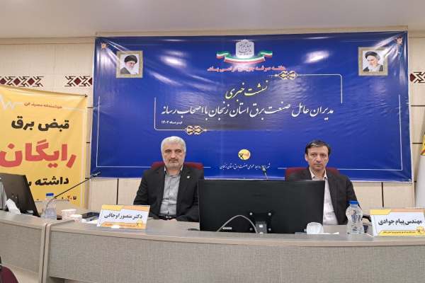 مصرف-۷۳-درصد-انرژی-برق-در-بخش-مولدسازی-