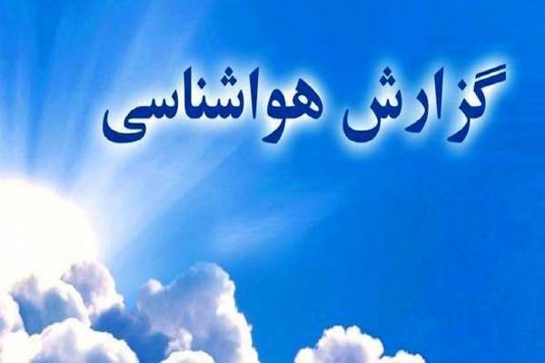 وزش-باد-نسبتا-شدید-استان-را-فرا-میگیرد
