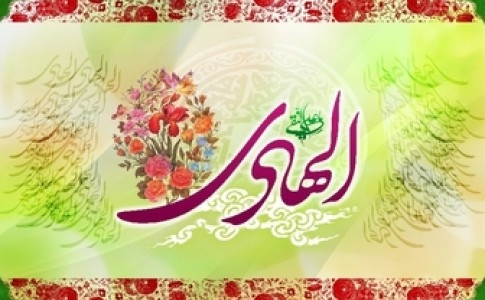 امام-هادی-(ع)-مظهر-فضایل-اخلاقی-و-بهترین-الگوی-جامعه-است