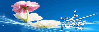 امام-کاظم-(ع)-پرچم‌دار-جهاد-تبیین-بود