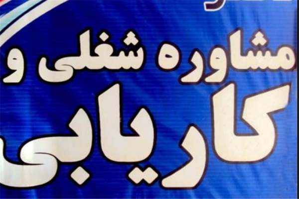 آغاز-ثبتنام-درخواست-تاسیس-کاریابی-در-ابهر