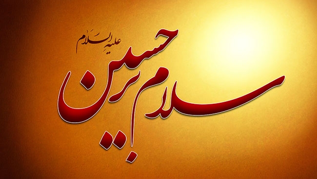 تبیین-مکتب-سیدالشهدا(ع)-از-مؤلفه-مهم-وحدتبخش-بین-اقوام-و-مذاهب-اسلامی-است