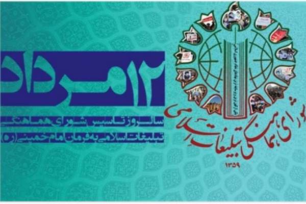 زنده-نگه-داشتن-مناسبتهای-انقلاب-از-ارکان-اصلی-شورای-تبلیغات-است