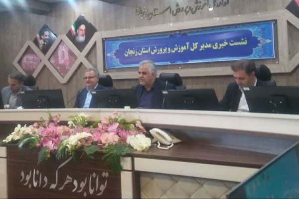 مدارس-استان-زنجان-با-مشکل-کمبود-مربیان-تربیتی-مواجه-است