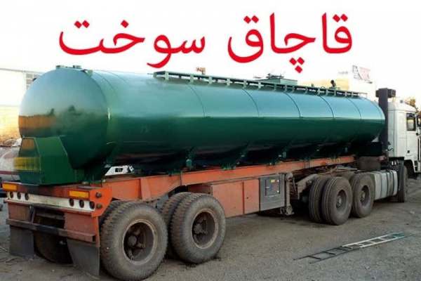 کشف-بیش-از-4-هزار-لیتر-گازوئیل-خارج-از-شبکه-توزیع-در-استان-زنجان-