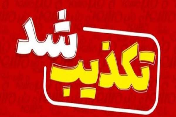 مدیرکل-محیط-زیست-استان-زنجان-شایعه-استعفای-خود-را-تکذیب-کرد