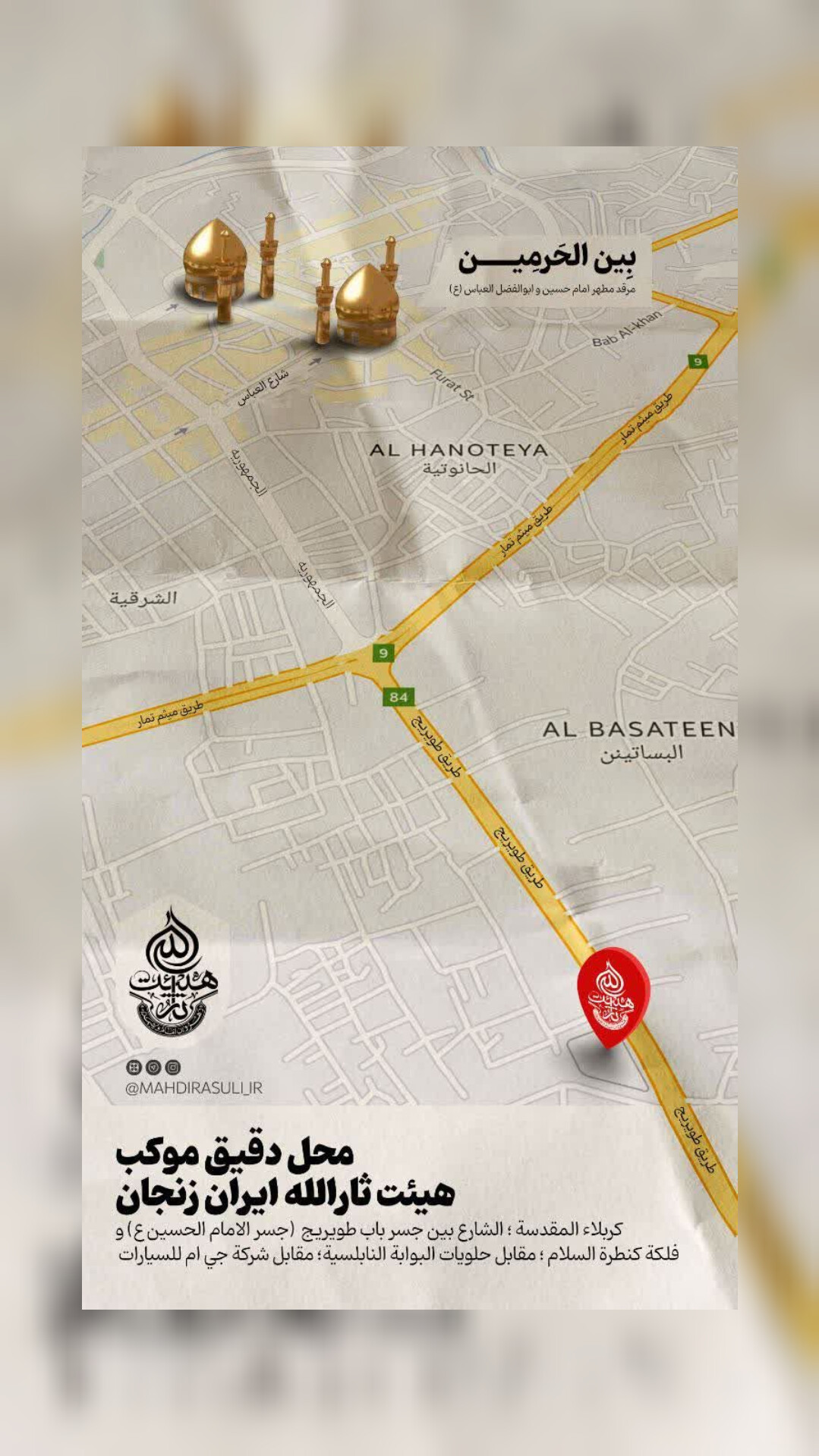 اربعین