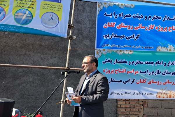 بهرهمندی-از-گاز-طبیعی-روستایی-در-استان-زنجان-به-۹۴.۳-درصد-رسید