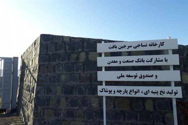 -سرجین-بافت-کلاف-مشکلات-را-در-هم-بافت