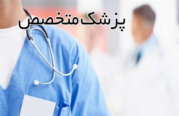 بیمارستان‌های-زنجان-با-کمبود-پزشک-متخصص-مواجه-است