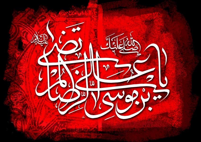 سیره-زندگی-امام-رضا(ع)،-الگویی-برای-دستیابی-به-سعادت-است