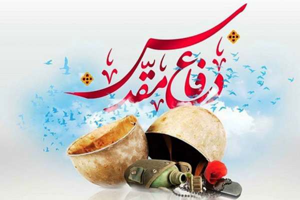 میراثفرهنگی-مصمم-به-ثبت-ملی-آثار-دوران-دفاع-مقدس